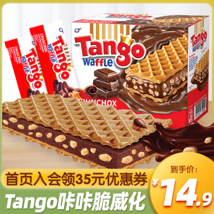 印尼进口tango探戈咔咔脆威化，饼干巧克力味，夹心零食小吃休闲食品