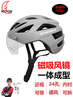 MOON自行车骑行头盔磁吸风镜半盔男女透气山地车头盔成人安全帽