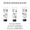 可授权菲诗小铺The face shop&miffty米菲联名草本洁面洗面奶