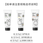 菲诗小铺The face shop&miffty米菲联名洁面乳男女草本洁面洗面奶
