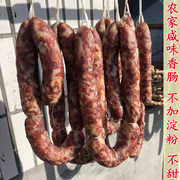 安徽六安特产咸味腊肠，香肠农家手工自制风干纯土猪肉香肠正宗腊味