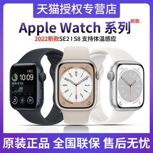  未激活Apple Watch Series 8代运动苹果智能手表s8国行2022款iWatch SE2男女款GPS蜂窝手环