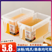 冰粉盒子摆摊专用大号鸡爪透明塑料盒保鲜盒整理盒收纳盒水果分装