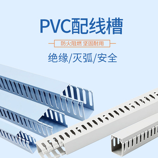 PVC行线槽H60*W40 走线槽 灰色线盒 60*40电线桥架 电缆线配线槽