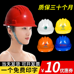 安全帽工地透气加厚建筑工程帽国标领导头盔印字ABS整件