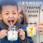 3岁以上宝宝喝奶杯带刻度防摔可微波炉玻璃杯可爱儿童喝水吸管杯
