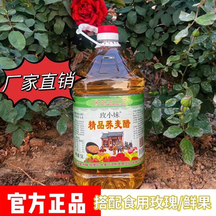 o添加纯粮酿造荞麦，醋云南特产荞麦，醋泡水果醋泡玫瑰玫瑰花醋