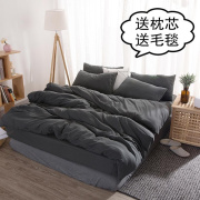 日式简约水洗棉床上用品四件套纯色被套学生宿舍床单三件套单双人