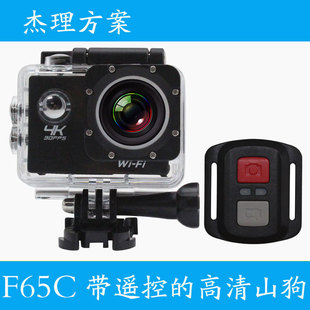 杰理f65c遥控山狗8代4k高清运动相机摄像机actiondv航拍防水wifi