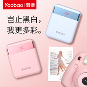 yoobao羽博10000毫安充电宝便携小巧冲电宝通用可爱移动充数显小