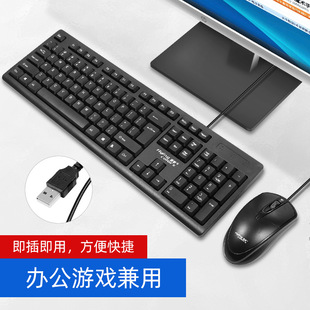 usb有线电脑键盘，鼠标套装办公游戏台式笔记本，键鼠工厂一件