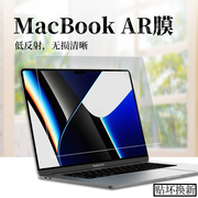 HAOLOCM 2021MacBook Pro14寸屏幕膜Air13低反射增透AR保护膜