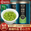 赛八仙珍品碧螺春2024新茶明前特级5A苏州绿茶春茶高档茶叶礼盒装