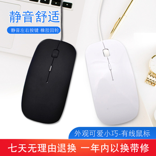 笔记本电脑鼠标有线适用华为苹果宏基索尼海尔小米神舟三星HP手提