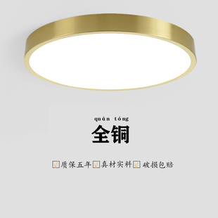 新中式全铜led吸顶灯，阳台灯轻奢美式卧室客厅书房过道卫生间灯具
