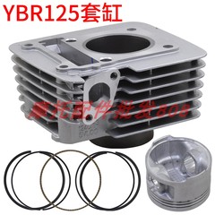 适用建设雅马哈YBR125 JYM YBZ XTZ套缸活塞环5VL发动机改装配件