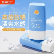 韩伦美羽素颜隔离防晒霜SPF50+女面部身体美白防紫外线水感清爽男