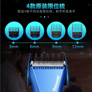 日威发廊专业电推剪推子理发器家用大人剃头理发店充电式电推子