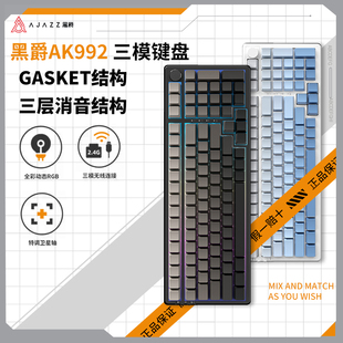黑爵ak992侧刻无线机械键盘，gasket结构热插拔客制化套件98键游戏