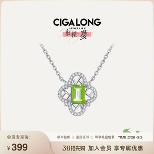 CIGALONG橄榄石项链红楼一梦宝石吊坠海棠窗格纹龙梓嘉原创设计