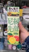 日本本土泥练洗颜黑头粉刺洗面奶深层清洁洁面乳120g柠檬柚子限定