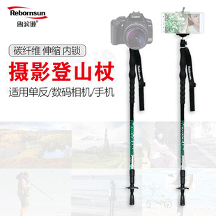 鲁滨逊登山杖摄影杖独脚架碳素碳纤维，手杖爬山多用云台，相机架拐杖