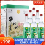 北京牛栏山二锅头42度陈酿白牛二750ml*6瓶整箱浓香型白酒