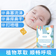 婴儿童鼻通贴通气鼻贴宝宝小孩鼻舒贴缓解鼻，不适鼻子不通气神器
