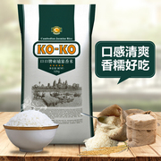 22年新米koko柬埔寨茉莉香米10kg进口大米袋装，非泰国香米