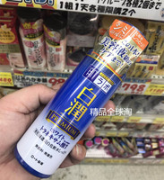 !日本乐敦肌研白润，化妆水含美容液，化妆水滋润清爽170ml