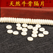 保真牛骨隔片隔珠垫片配饰配件橄榄金刚星月菩提佛珠绕指柔手串片