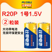 pkcell一号电池1号2号1.5v耐用防漏大容量碳性大号，煤燃气灶电池天