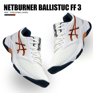 asics亚瑟士专业缓震排球鞋netburnerballisticff3回弹运动鞋