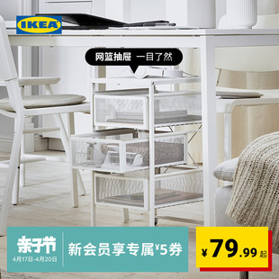IKEA宜家列纳特抽屉柜桌下资料储物柜极简收纳杂物柜整理置物架