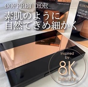 ！日本 嘉娜宝Coffret D’or咖啡豆 8K画质零浮粉超保湿粉饼