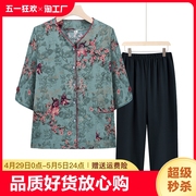 奶奶夏装衬衫两件套中老年人夏季套装，妈妈春夏老太太衣服薄款