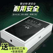 蔓宜适用ipad3电池mini12345苹果ipad，456air28平板，pro9.710.512.9一二三四五代11寸电板