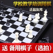 国际象棋儿童磁力性套装，大号比赛专用友邦，初学者国际象棋小学生