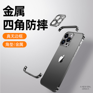 金属四角防摔适用iphone15promax手机壳苹果14ProMax自带镜头框超薄无边框13保护套plus散热高级ip12裸感高端