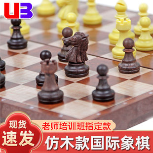 国际象棋友邦小学生儿童ub高档中号比赛专用便携带磁性棋盘仿木纹
