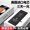 超大容量苹果X电池iPhoneX手机6s电板6splus/11pro适用于6p/7p/8p/5s换4s/5c/SE2/6sp7plus/xsmax/xr