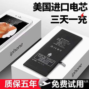 超大容量苹果x电池iphonex手机6s电板6splus11pro适用于6p7p8p5s换4s，5cse26sp7plusxsmaxxr