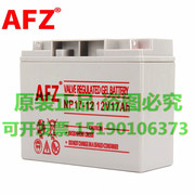 厂AFZ蓄电池12V17AH胶体免维护铅酸蓄电池电脑ups电源路灯照明新