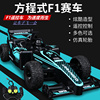 F1赛车高速遥控车小型迷你儿童玩具车远程漂移四驱跑车男孩可充电