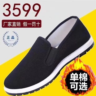 《加厚老北京布鞋》男女士软底黑布鞋，舒适透气防滑耐磨休闲工作鞋