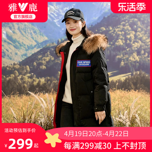 雅鹿羽绒服女冬季中长款极寒派克服大毛领，加厚保暖外套