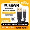 blue yeti麦克风连接线雪怪电容麦电脑USB数据线全向话筒手机录音