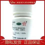 东北 维生素B2片 5mg*100片  OTC 口角炎 唇干裂 舌炎