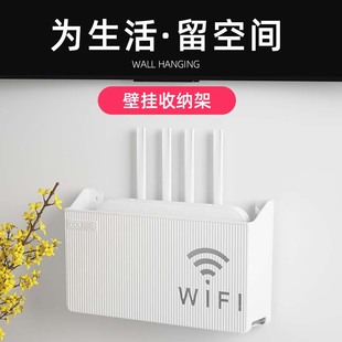 路由器收纳盒墙上wifi电视机顶盒，置物架免打孔壁挂式插排插座遮挡