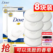 dove多芬香皂滋润乳霜，香块肥皂男女士，沐浴洁面牌洗浴皂